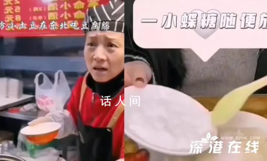 哈爾濱早餐店主回應賣甜豆腐腦 上家里來玩的必須熱情招待