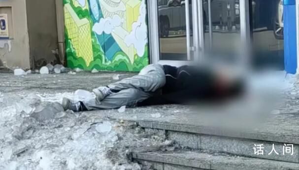 大學生被冰錐砸中倒地 醫院:已身亡