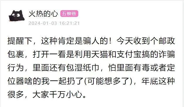 警方提醒:這個(gè)碼千萬別掃