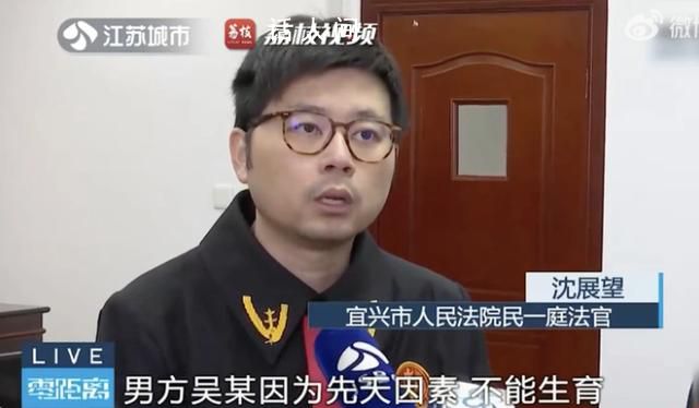 男子離婚時拒養人工授精的兒子 因生育問題產生了難以調和的矛盾