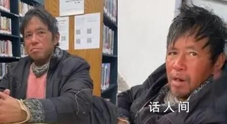 在美國街頭流浪的復(fù)旦博士:想回國