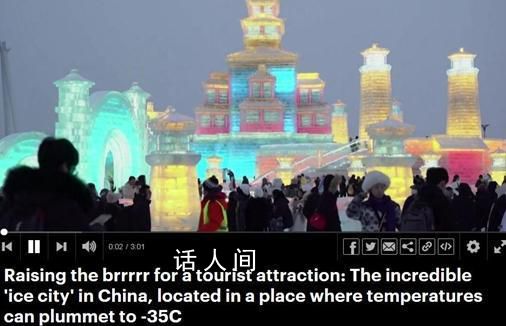 哈爾濱走紅被外媒關(guān)注 游客蜂擁而至爾濱爆火出圈