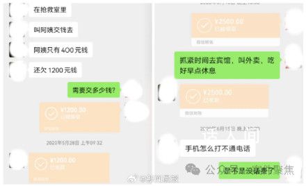 “戀愛腦”爺叔被騙170萬養老金 印象里年輕貌美的女子竟是年近五十的已婚大媽