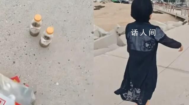 女子帶大袋塑料瓶垃圾扔海里 女子解釋稱自己是好心