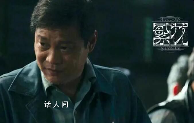 范志毅談出演繁花:太太勸我去的