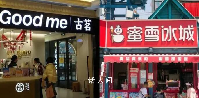 古茗和蜜雪冰城誰是下沉之王 小鎮青年怎么選