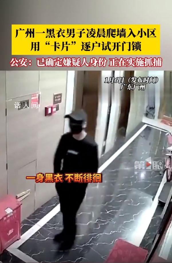 男子凌晨逐戶試鎖開門成功進入一戶 正在實施抓捕