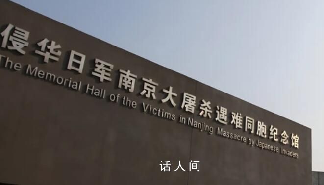 南京大屠殺遇難同胞紀(jì)念館更名?經(jīng)核實(shí)此事為謠言