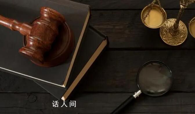 同居男友離世 女子轉(zhuǎn)走100萬 該筆款項(xiàng)被認(rèn)定為不當(dāng)?shù)美麘?yīng)予返還
