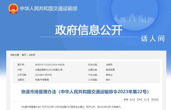 快遞新規(guī)將施行:不得拋扔踩踏快件