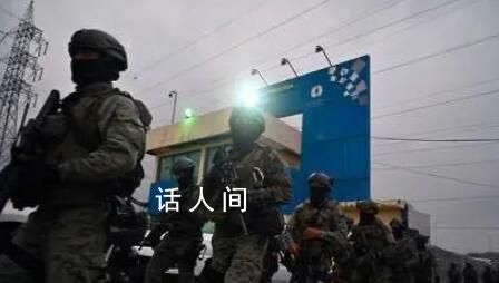 厄瓜多爾因監(jiān)獄騷亂進入緊急狀態(tài) 并重申將不會與犯罪分子進行談判