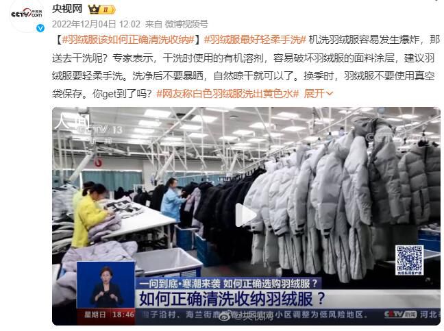 專家建議羽絨服要手洗 羽絨服手洗完怎么晾干
