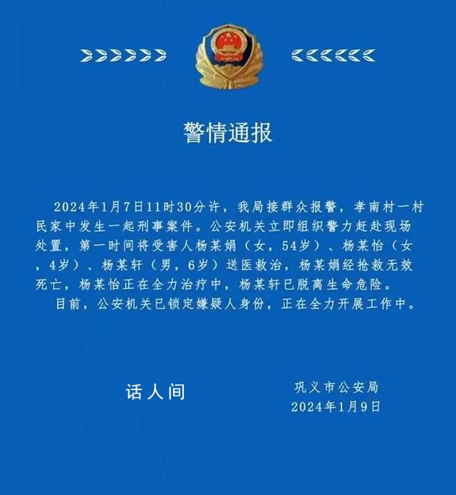 警方通報祖孫3人家中遭襲:1人死亡