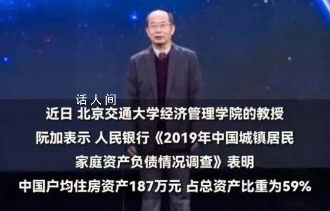 教授稱房價下跌老百姓損失最大 房價下跌對普通百姓的影響