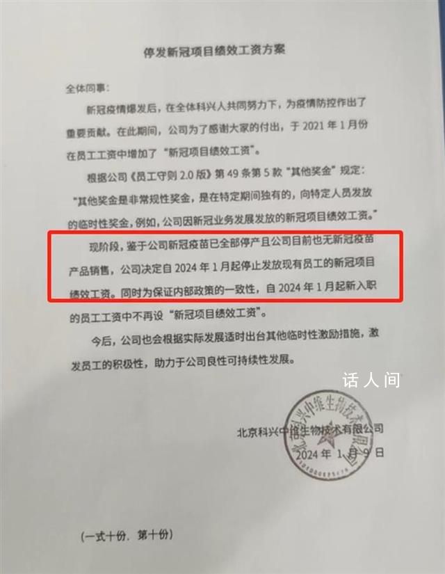 科興新冠疫苗已停產 目前國內各地仍有多款針對新毒株的疫苗可注射