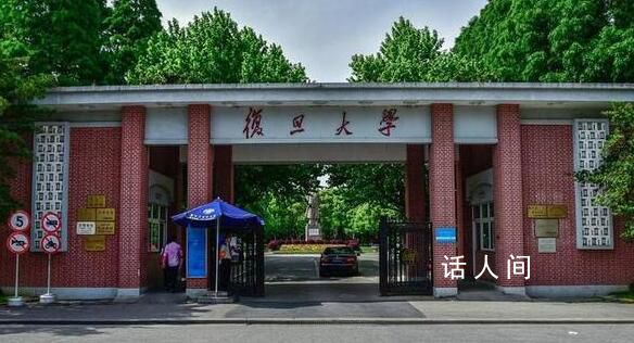 復旦本科畢業生直接就業不到兩成 超七成學生選擇繼續深造