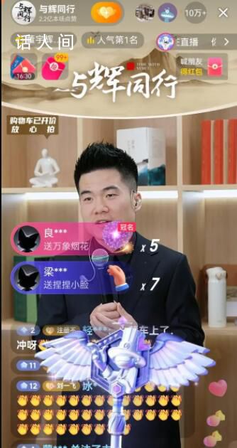 董宇輝考慮國外直播 開播3小時銷售額已經突破1.5億