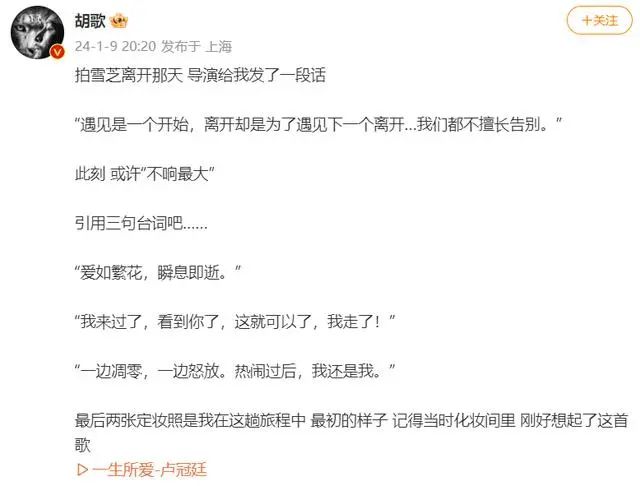 胡歌發文告別阿寶 曬和王家衛合照