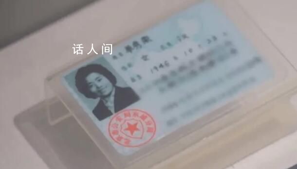 誰領到了中國第一張身份證 中國第一張身份證是什么時候發行的