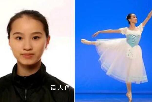 在德失聯中國芭蕾舞女演員已找到 人身安全