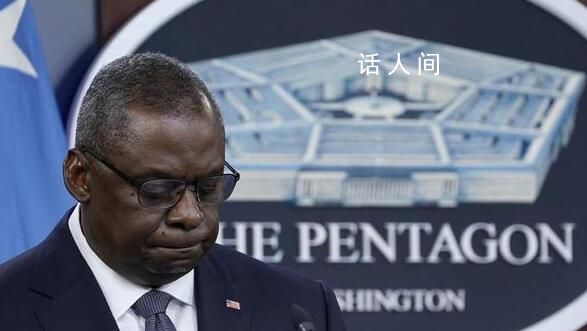 美防長奧斯汀被診斷出前列腺癌 目前正接受治療