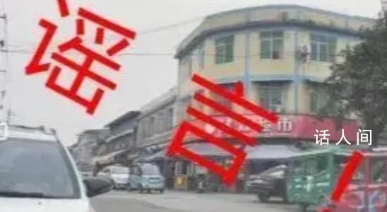 四川德陽有人販子拐走兩個娃?什邡網警已依法對視頻發布者作出行政處罰