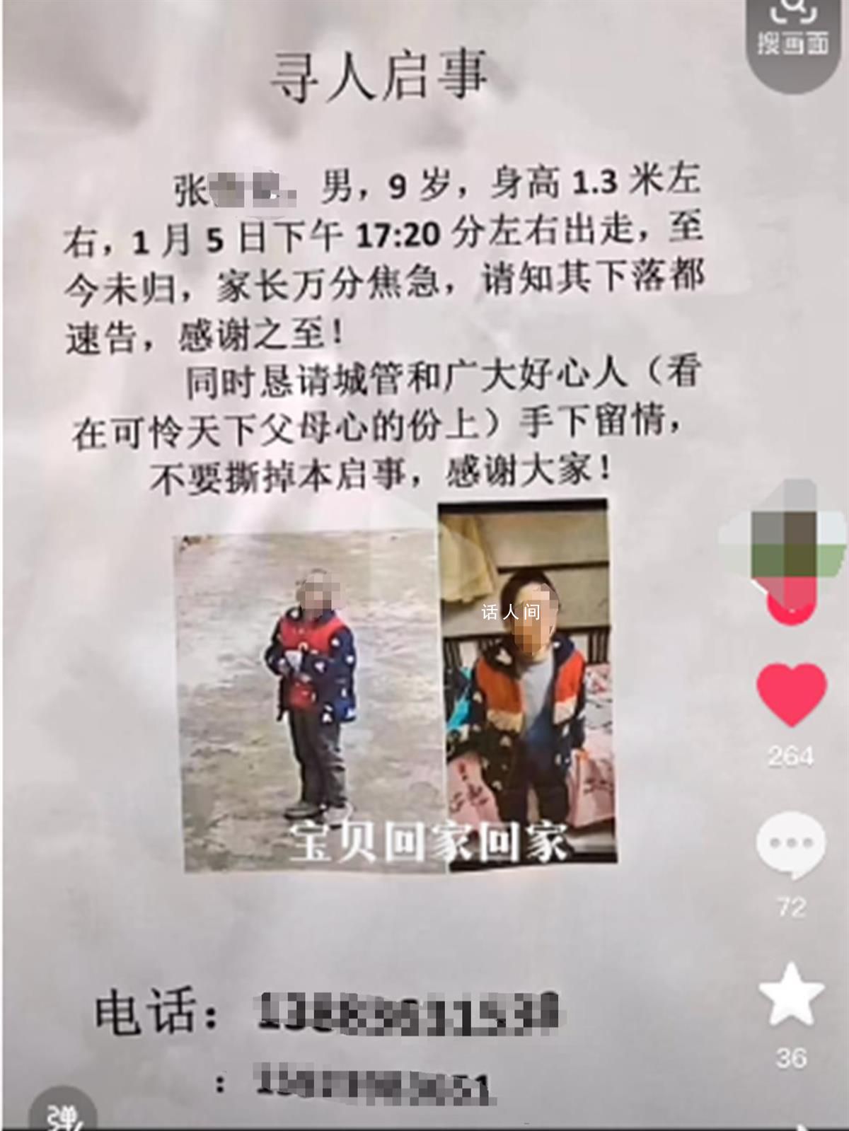 重慶男孩失聯(lián)6天在排水涵洞被找到 男孩目前已經(jīng)送往醫(yī)院