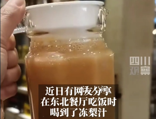 爾濱整新活之凍梨被榨成汁了 冰冰涼涼口感新奇