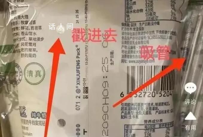 多家乳企回應(yīng)袋裝奶包裝南北差異 全國統(tǒng)一要么都有要么都沒有