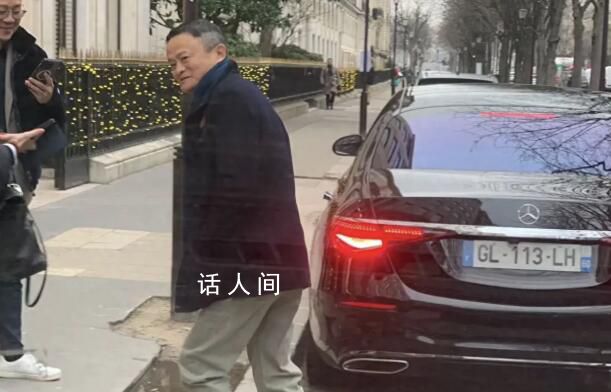 馬云現身法國巴黎被網友偶遇 看起來精氣神十足