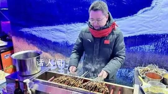 鶴崗文旅局長(zhǎng)在哈爾濱做烤串 免費(fèi)發(fā)放3萬(wàn)多串