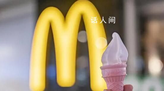 打工人快要吃不起麥當(dāng)勞了 此番漲價不免讓一些打工人感到失望