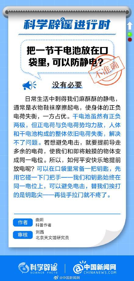 帶著電池能防靜電?什么東西可以防靜電