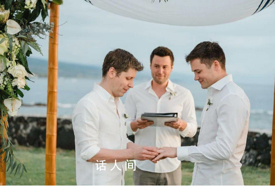 “ChatGPT之父”結婚了 現場有十幾位客人