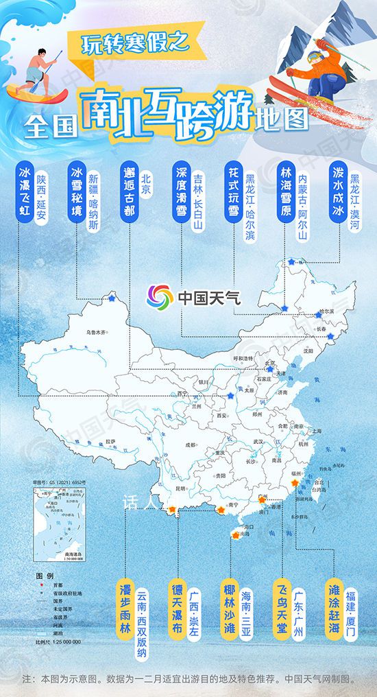 南北互跨式旅游地圖 冬日出游即將再掀一波新浪潮