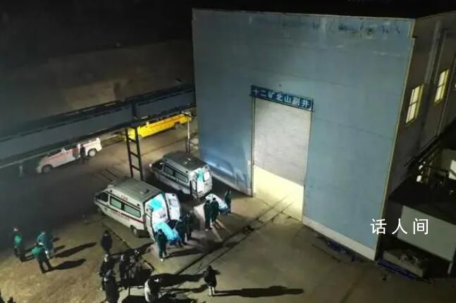 河南煤礦事故已致8人遇難8人失聯 其余人員全部脫險