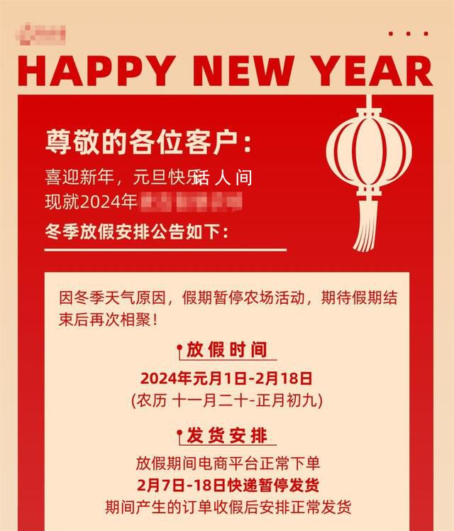 公司稱春節(jié)放假49天 網(wǎng)友:想應(yīng)聘