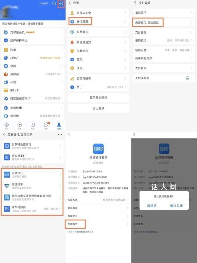 關(guān)閉自動(dòng)續(xù)費(fèi)仍被扣費(fèi)?套路揭秘