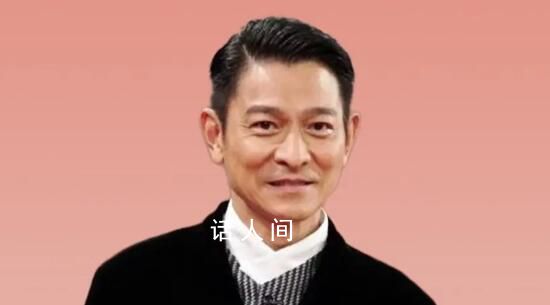 劉德華下個月就要去超市上班了 各大超市都會響起屬于自己的過年BGM
