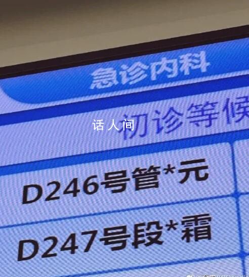管澤元余霜食物中毒 上吐下瀉一整天