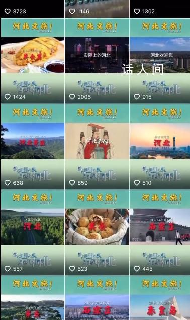各省網友都在監工自家文旅賬號 紛紛喊話自己家鄉的文旅局