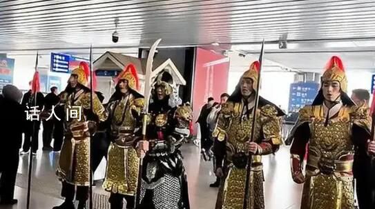 多名“將軍”在洛陽高鐵站霸氣接站 洛陽也緊跟潮流了