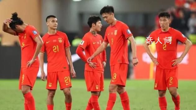 范志毅:國足亞洲杯首戰很困難