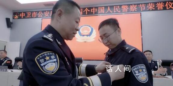 警號(hào)041517重啟 當(dāng)一個(gè)個(gè)警號(hào)重新歸隊(duì)忠誠(chéng)的故事便有了續(xù)章