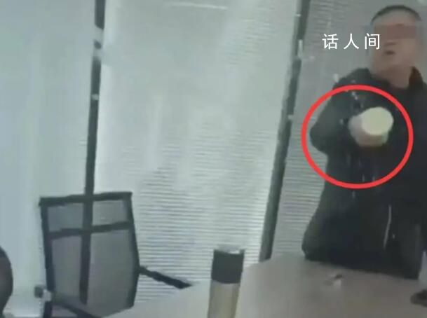 社區書記辱罵群眾并潑熱水已停職 街道辦紀工委等部門正在調查處理此事