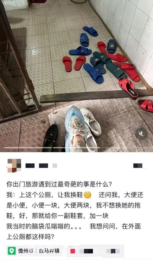 海南一公廁按大小便收費 還要換拖鞋