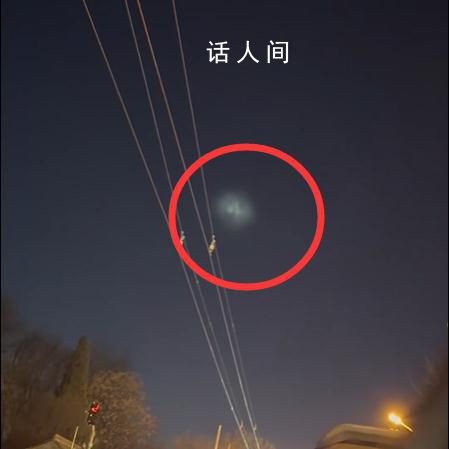 北京等地上空疑現不明飛行物 飛著飛著就沒了