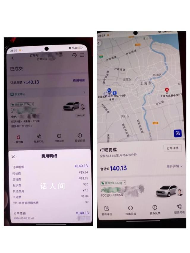 網(wǎng)約車訂單被層層轉(zhuǎn)賣 誰在觸碰30%隱形紅線