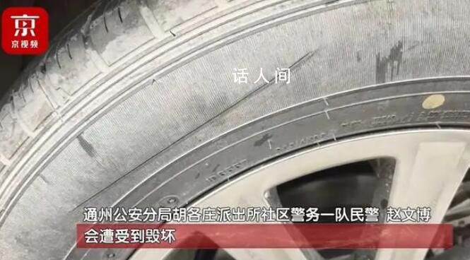 男子因女球友爽約擰松其剎車油管 民警立即趕往現(xiàn)場(chǎng)