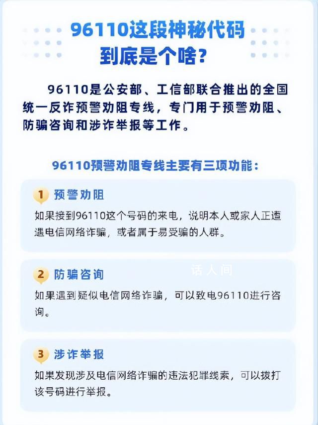96110一定要接 沒(méi)接到要打回去